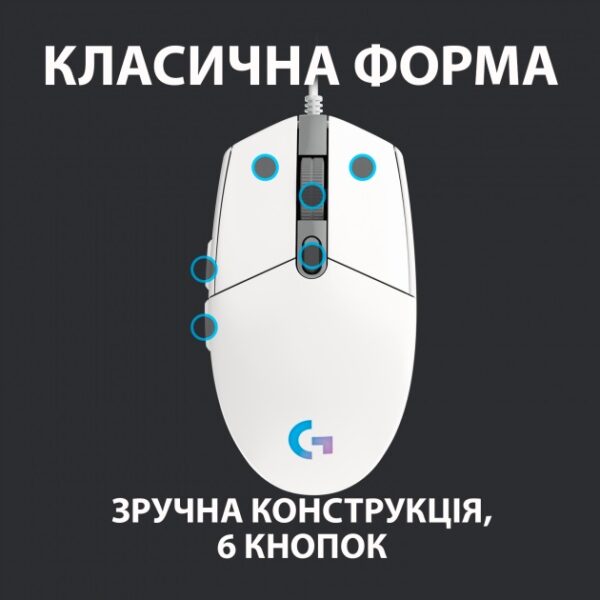 Миша Logitech G102 Lightsync White (910-005824) — изображение 9