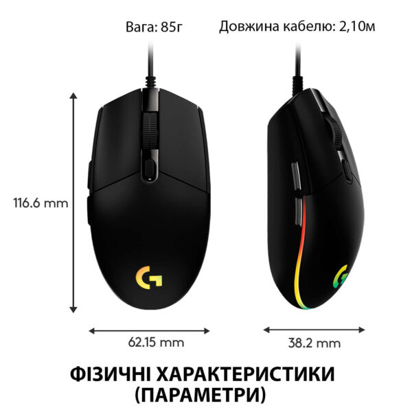 Миша Logitech G102 Lightsync Black (910-005823) — изображение 3