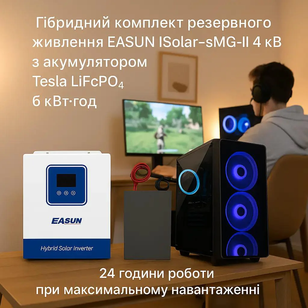 Комплект резервного живлення EASUN POWER ISolar-SMG-II-3.2KW-24V-WiFi 100A + літій-іонний акумулятор Tesla 6 кВт·год — изображение 2